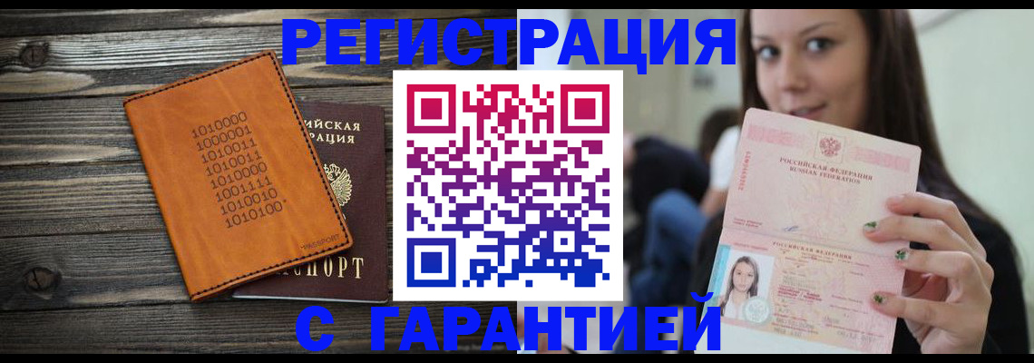 где прописаться в Рузе