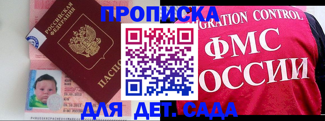 временная регистрация собственник в Рузе