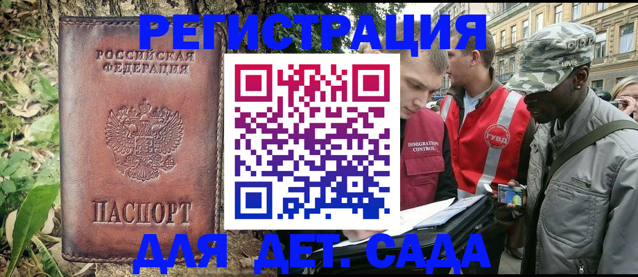 прописка регистрация в Рузе