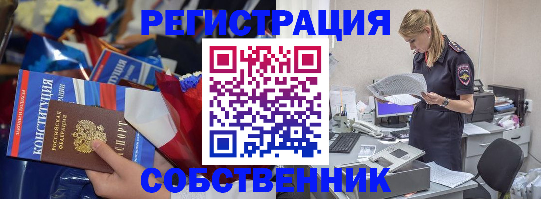 прописка ребенка в Рузе